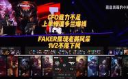 贝博官方网址关于Faker巅峰对决，浓眉哥与70激战FPX分钟，赛况扑朔迷离胜负难料！的信息