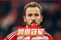 贝博官方app凯恩迎来五赛季高光表现，RNG球迷沸腾！的简单介绍